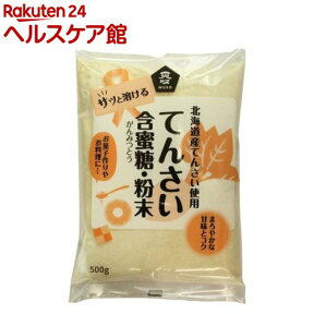 ムソー 北海道産てんさい含蜜糖・粉末(500g)[北海道産甜菜 ビート 砂糖大根]