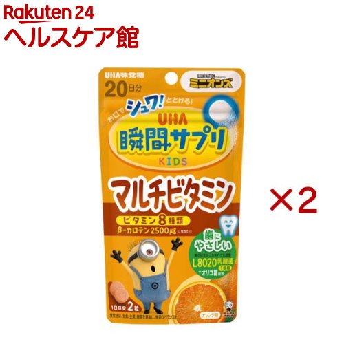 UHA瞬間サプリKIDS マルチビタミン 20日分 ミニオン(40粒入×2セット)