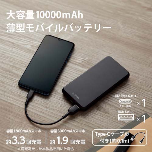 ���쥳�� ������ ��Х���Хåƥ꡼ Type-C 10000mAh 15w ���Ŵ� iPhone �֥�å�(1��)�ڥ��쥳��(ELECOM)��