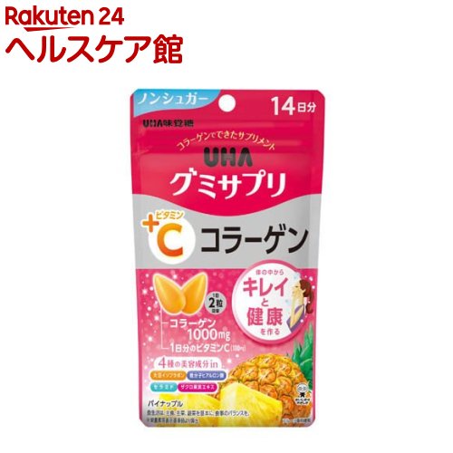 UHAグミサプリ VC+コラーゲン 14日分(28粒)【グミサプリ】