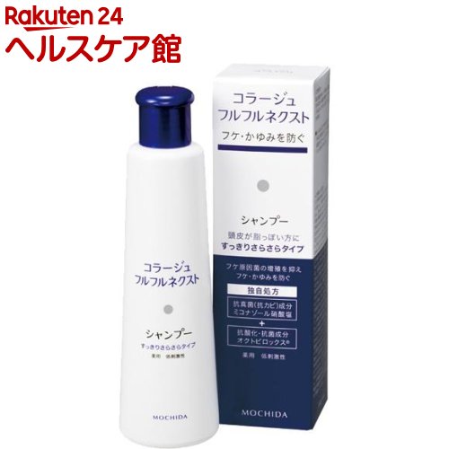 コラージュフルフルネクスト シャンプー すっきりさらさらタイプ(200ml)【コラージュフルフル】[薬用シ..