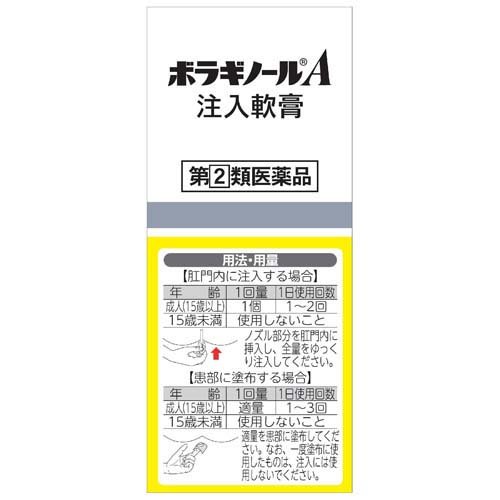 【第(2)類医薬品】ボラギノールA注入軟膏(2g*10個入)【ボラギノール】