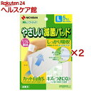 やさしい滅菌パッド Lサイズ(5枚入×2セット)【ニチバン やさしいシリーズ】