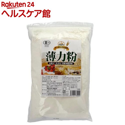 オーガニック小麦粉 薄力粉(500g)【健友交易】