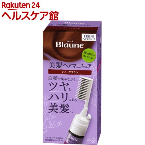 ブローネ ヘアマニキュア ティーブラウン クシつき(72g(リムーバー8ml))【ブローネ】[白髪隠し]