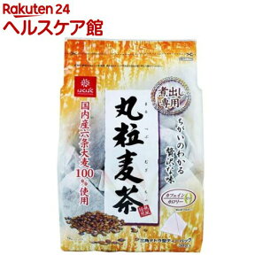 はくばく 丸粒麦茶 煮出し専用(30g*30袋入)【はくばく】[国産 麦茶 煮出し ノンカフェイン カフェインゼロ]