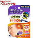 ナイトミン 耳ほぐタイム(5回分)(4)