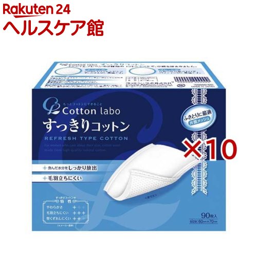 すっきりコットン(90枚入×10セット)