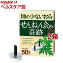 煙の少ないお灸 せんねん灸の奇跡 レギュラー(50点入*2箱セット)【せんねん灸】