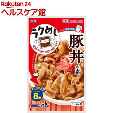 正田 冷凍ストック名人 豚丼の素(130g)