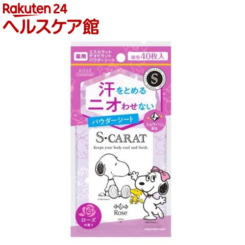 エスカラット 薬用 デオドラント パウダーシート ローズの香り(40枚入)【エスカラット(S・CARAT)】