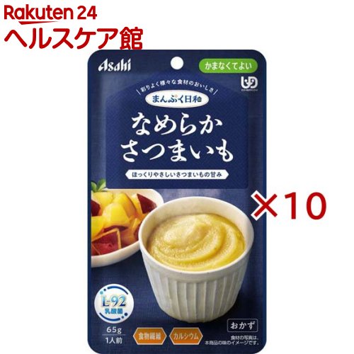 アサヒグループ食品まんぷく日和 なめらかさつまいも(65g×10セット)