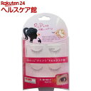 RiPiれる天使のつけまつげ ピュアふわeyes(2組入)【...