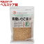 有機いりごま白(70g)【カタギ】