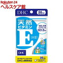 DHC 天然ビタミンE(大豆) 20日分(20粒)【DHC サプリメント】