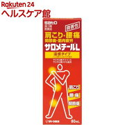 楽天市場 第3類医薬品 サロメチールl 80ml サロメチール ケンコーコム みんなのレビュー 口コミ 楽天市場 第3類医薬品 サロメチールl 80ml サロメチール ケンコーコム みんなのレビュー 口コミ