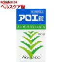 【第3類医薬品】アロエ錠(100錠)【more30】【皇漢堂】