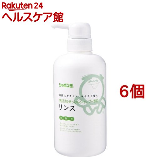 無添加せっけんシャンプー専用リンス(520ml*6個セット)【シャボン玉石けん 無添加シリーズ】