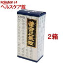 【第2類医薬品】カッ香正気散料エキス顆粒クラシエ(45包*2箱セット)【クラシエ漢方 青の顆粒】