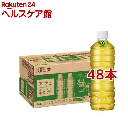 アサヒ 緑茶 ラベルレス ペットボトル(630ml*48本セット)【アサヒ】[お茶 緑茶]