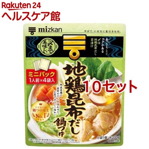 ミツカン 〆まで美味しい 地鶏昆布だし鍋つゆ ミニパック(22g*4袋入*10セット)【〆まで美味しい(鍋の素)】