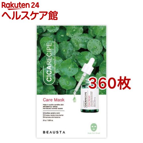 ビュースタ CICA ケアマスク(360枚セット)【BEAUSTA(ビュースタ)】