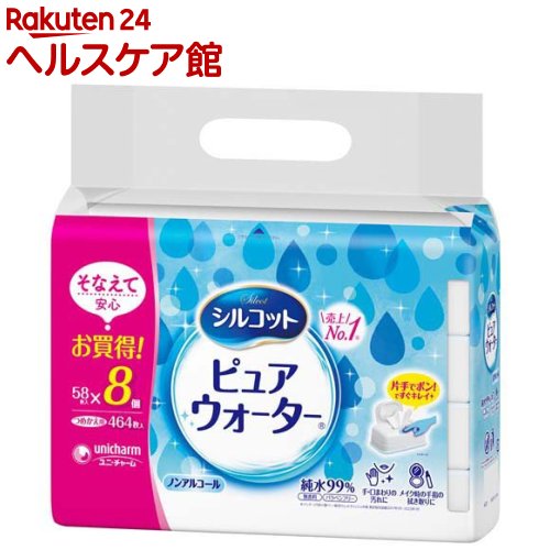 シルコット ピュアウォーター ウェットティッシュ 詰替(58枚入*8個入)