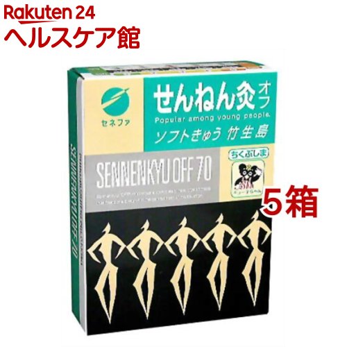 お店TOP＞衛生医療＞ツボ関連＞お灸＞お灸 ワンタッチタイプ＞せんねん灸 オフ ソフトきゅう 竹生島 (70点入*5箱セット)【せんねん灸 オフ ソフトきゅう 竹生島の商品詳細】●お肌が弱い方のために温熱をソフトにしました【ブランド】せんねん灸【発売元、製造元、輸入元又は販売元】セネファ※説明文は単品の内容です。リニューアルに伴い、パッケージ・内容等予告なく変更する場合がございます。予めご了承ください。・単品JAN：4973452595102セネファ526-0244滋賀県長浜市内保町77番地0120-78-1009広告文責：楽天グループ株式会社電話：050-5577-5042[ツボ用品/ブランド：せんねん灸/]