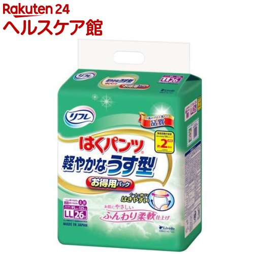 リフレ はくパンツ 軽やかなうす型 LL(26枚入)