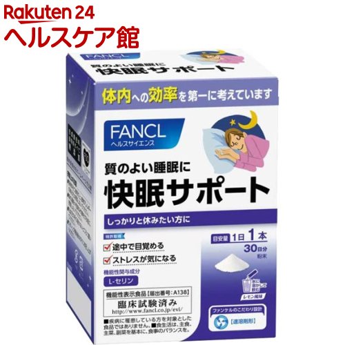 ファンケル 快眠サポート 4g*30本入 【ファンケル】