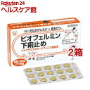 【第2類医薬品】ビオフェルミン 下痢止め(30錠*2箱セット)【ビオフェルミン】