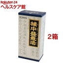 【第2類医薬品】補中益気湯エキス顆粒クラシエ(45包*2箱セット)【クラシエ漢方 青の顆粒】