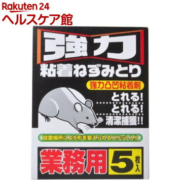 強力粘着ねずみとり(5枚入)