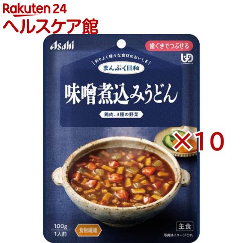 お店TOP＞介護＞介護食品＞介護食＞歯ぐきでつぶせる＞アサヒグループ食品まんぷく日和 味噌煮込みうどん (100g×10セット)【アサヒグループ食品まんぷく日和 味噌煮込みうどんの商品詳細】●数種類の食材のうま味や香り、だしやエキスの風味を生かした、風味豊かな味わい。●食べづらくなった食材も、じっくり煮込んで食べやすいやわらかさや大きさ。●食物繊維配合、鶏肉、にんじん、だいこん、青ねぎ、食べやす長さのうどんを、2種類の味噌で、コクのある味わいにやわらかく煮込みました。●故郷や旅行の思い出を想起させるご当地メニューです。【召し上がり方】・調理時や喫食時のやけどにご注意ください。・加熱のしすぎによる中身の飛びはねや、やけどを避けるため、必ず加熱方法を守ってください。・かむ力、飲み込む力には個人差がありますので、飲み込むまで様子を見守ってください。・開封後はなるべく早くお召し上がりください。【品名・名称】調理めん類【アサヒグループ食品まんぷく日和 味噌煮込みうどんの原材料】野菜(にんじん、だいこん、青ねぎ)、うどん(小麦を含む)(国内製造)、みそ(大豆を含む)、水溶性食物繊維、鶏肉加工品(卵・乳成分・豚肉を含む)、発酵調味料、かつお昆布だし、チキンエキス、香味野菜ペースト、砂糖／増粘剤(キサンタン)、調味料(アミノ酸)、リン酸塩(Na)【栄養成分】1袋(100g)当たりエネルギー：60kcal、たんぱく質：2.4g、脂質：1.0g、炭水化物：12.5g、糖質：8.4g、食物繊維：4.1g、食塩相当量：0.96g【アレルギー物質】小麦、卵、乳、大豆、鶏肉、豚肉【保存方法】直射日光を避け、常温で保存してください。【原産国】日本【ブランド】まんぷく日和【発売元、製造元、輸入元又は販売元】アサヒグループ食品※説明文は単品の内容です。商品に関するお電話でのお問合せは、下記までお願いいたします。菓子、食品、健康食品、サプリメント、スキンケアなど:0120-630611ミルク、ベビーフード、乳幼児用品専用:0120-889283リニューアルに伴い、パッケージ・内容等予告なく変更する場合がございます。予めご了承ください。・単品JAN：4987244601766アサヒグループ食品130-8602 東京都墨田区吾妻橋1-23-1 アサヒグループ本社ビル ※お問合せ番号は商品詳細参照広告文責：楽天グループ株式会社電話：050-5577-5042[介護食/ブランド：まんぷく日和/]