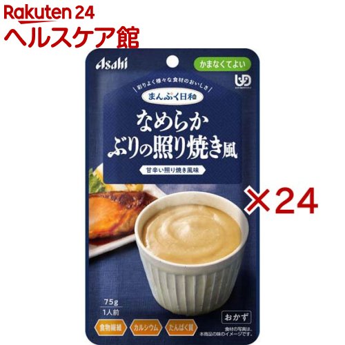 アサヒグループ食品まんぷく日和 なめらかぶりの照り焼き風(75g×24セット)【まんぷく日和】