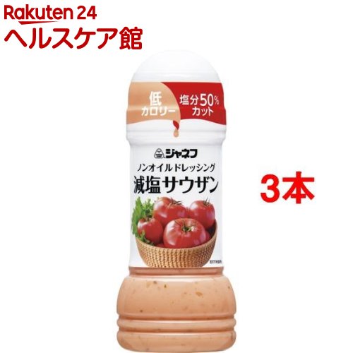 ジャネフ ノンオイルドレッシング 減塩サウザン(200ml*3本セット)