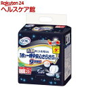 リフレ お肌のことを考えた1枚で一晩中安心さらさらパッド9回吸収(20枚)【xw8】【リフレ安心パッド】