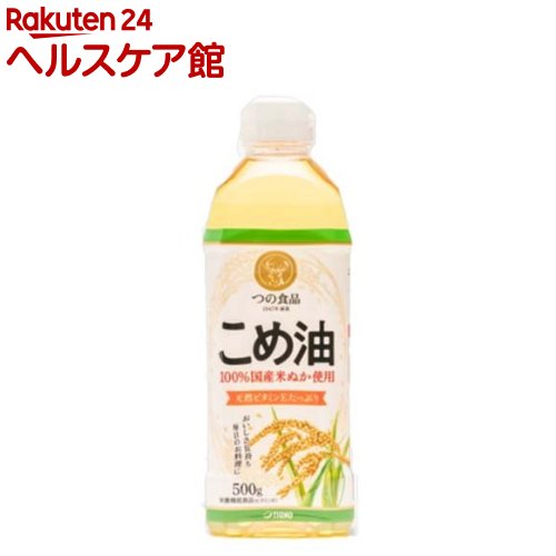 築野食品 国産こめ油(500g)【spts4】【TSUNO(築野食品)】[こめ油 米油 国産 栄養機能食品]