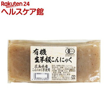 ムソー 有機生芋板こんにゃく・広島原料 81705(250g)