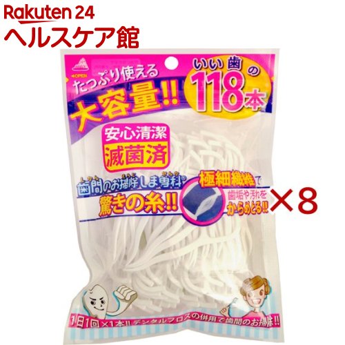 お店TOP＞日用品＞オーラルケア＞歯石・歯垢対策＞フロス(デンタルフロス)＞118(いい歯)の歯間のお掃除しま専科(デンタルフロス) OD-803 (118本入×8セット)【118(いい歯)の歯間のお掃除しま専科(デンタルフロス) OD-803の商品詳細】●歯ブラシだけでは除去できない歯垢もデンタルフロスの併用でしっかり取り除き、虫歯・歯周病を予防します。●たっぷり使える大容量118本入り●安心清潔。滅菌済です。●フロスの糸を平たくしたので、歯と歯の隙間に滑り込み、歯にフィットします。●ピック部分は歯の裏側や取りにくい食べかすの除去に【118(いい歯)の歯間のお掃除しま専科(デンタルフロス) OD-803の原材料】柄の材質・・・ポリスチレンフロスの材質・・・ナイロン【規格概要】耐熱温度・・・80度【注意事項】・お子様の手の届かないところに保管して下さい。・ピックの尖端で歯ぐき等傷つけないように注意して下さい。・フロスを無理に歯間部に入れないで下さい。歯ぐきを傷つける恐れがあります。・フロスがひっかかったり、切れやすいときは、歯の詰め物が取れていたり、虫歯の恐れもあるので、歯科医に相談して下さい。・お子様が使用する際は、保護者の方の指導のもとお使い下さい。・用途以外のご使用はしないでください。・異常があらわれた場合は、使用を中止してください。【原産国】台湾【ブランド】歯間のお掃除しま専科【発売元、製造元、輸入元又は販売元】アヌシ※説明文は単品の内容です。リニューアルに伴い、パッケージ・内容等予告なく変更する場合がございます。予めご了承ください。(118(いい歯)の歯間のお掃除しま専科 118の歯間のお掃除しま専科 いい歯の歯間のお掃除しま専科 歯間のお掃除しませんか)・単品JAN：4544434510804アヌシ664-0001 兵庫県伊丹市荒牧4-6-210120-46-1156広告文責：楽天グループ株式会社電話：050-5577-5042[歯ブラシ・電動歯ブラシ/ブランド：歯間のお掃除しま専科/]