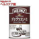 ハインツ シェフソシエ デミグラスソース(290g)【ハインツ(HEINZ)】