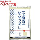 令和元年産 北海道産ななつぼし(5kg)