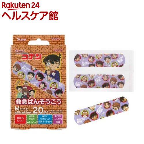 子供絆創膏 キャラクター キッズ ばんそうこう 名探偵コナン QQB1C(20枚入)
