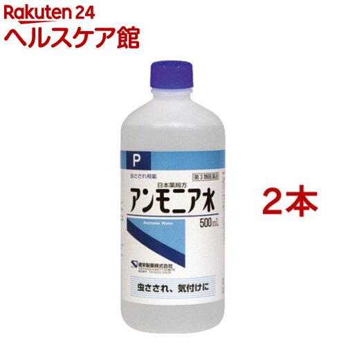 【第3類医薬品】日本薬局方 アンモニア水P(500ml*2本セット)【ケンエー】