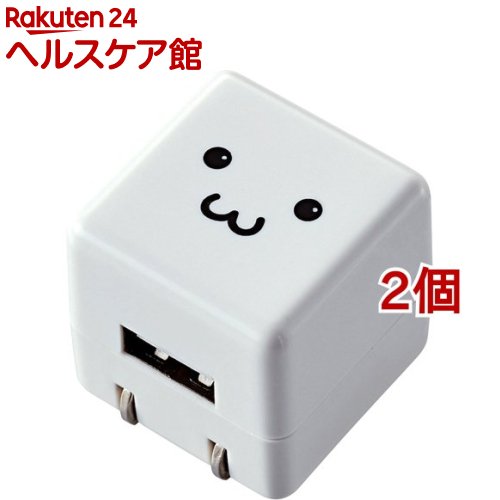 エレコム オーディオプレーヤー充電器 iPod充電器 iPhone充電器 AC キューブ型 USB WH(2個セット)【エレコム(ELECOM)】