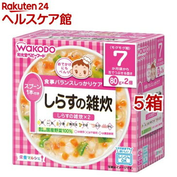 栄養マルシェ しらすの雑炊(80g*2コ入*5コセット)【栄養マルシェ】