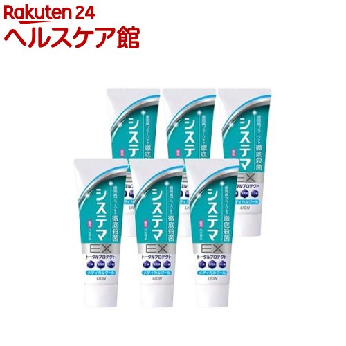 【1種類を選べる】システマEX ハミガキ(130g×6本セット)【システマ】[歯磨き 薬用 歯周病 抗菌 虫歯 ムシ歯 口臭 炎症 予防]