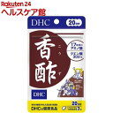 DHC 香酢 20日分(60粒入)【more20】【DHC サプリメント】