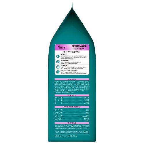 ピュリナワン キャット インドアキャット 1歳以上 ターキー＆チキン(2.2kg)【dalc_purinaone】【ピュリナワン(PURINA ONE)】[キャットフード]