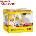 はるオンパックス カイロ 貼る ミニサイズ 日本製 10時間持続(30個入)【オンパックス】